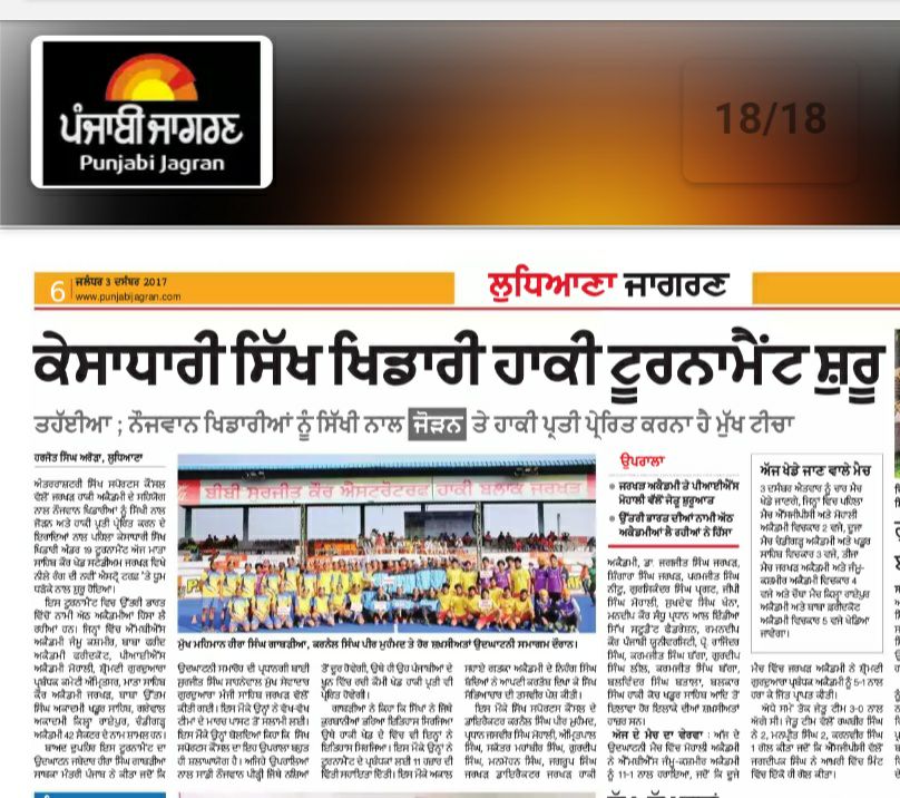 Kesadhari Sikh players start hockey tournament