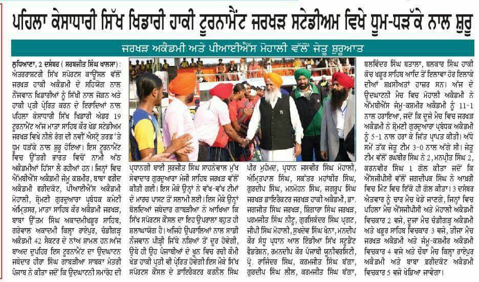 The first Kesadhari Sikh players hockey tournament started with a bang at Jarkhar Stadium